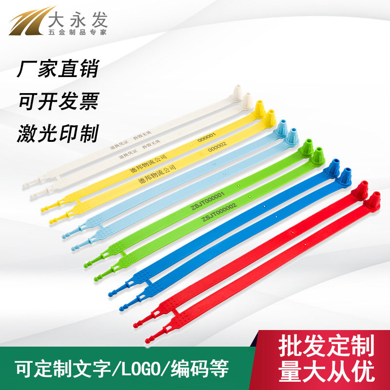 塑料封条一次性施封锁集装箱封签标牌扎带货柜封物流铅封吊牌扎带
