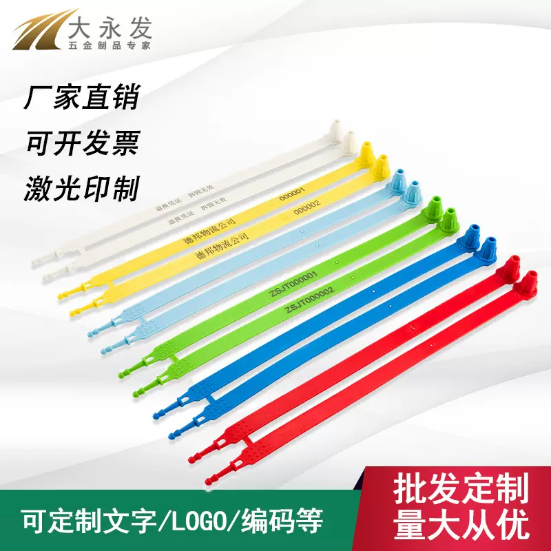 塑料封条一次性施封锁集装箱封签标牌扎带货柜封物流铅封吊牌扎带