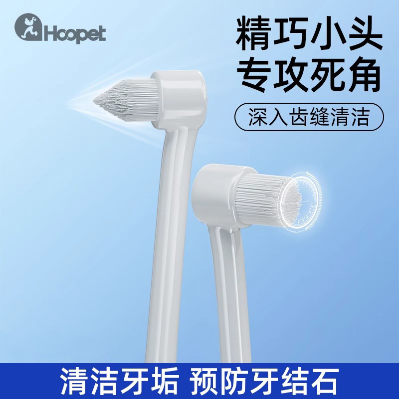 Cepillo de dientes para mascotas para gatos, pasta de dientes para gatos, peluche para perros, aliento para perros pequeños, piedra para dientes, artefacto mágico