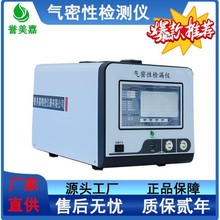 �߾��Ȳʽ�ܷ���й©�yԇ�x��ˮ�����ԙz�y�x�Զ��x���b