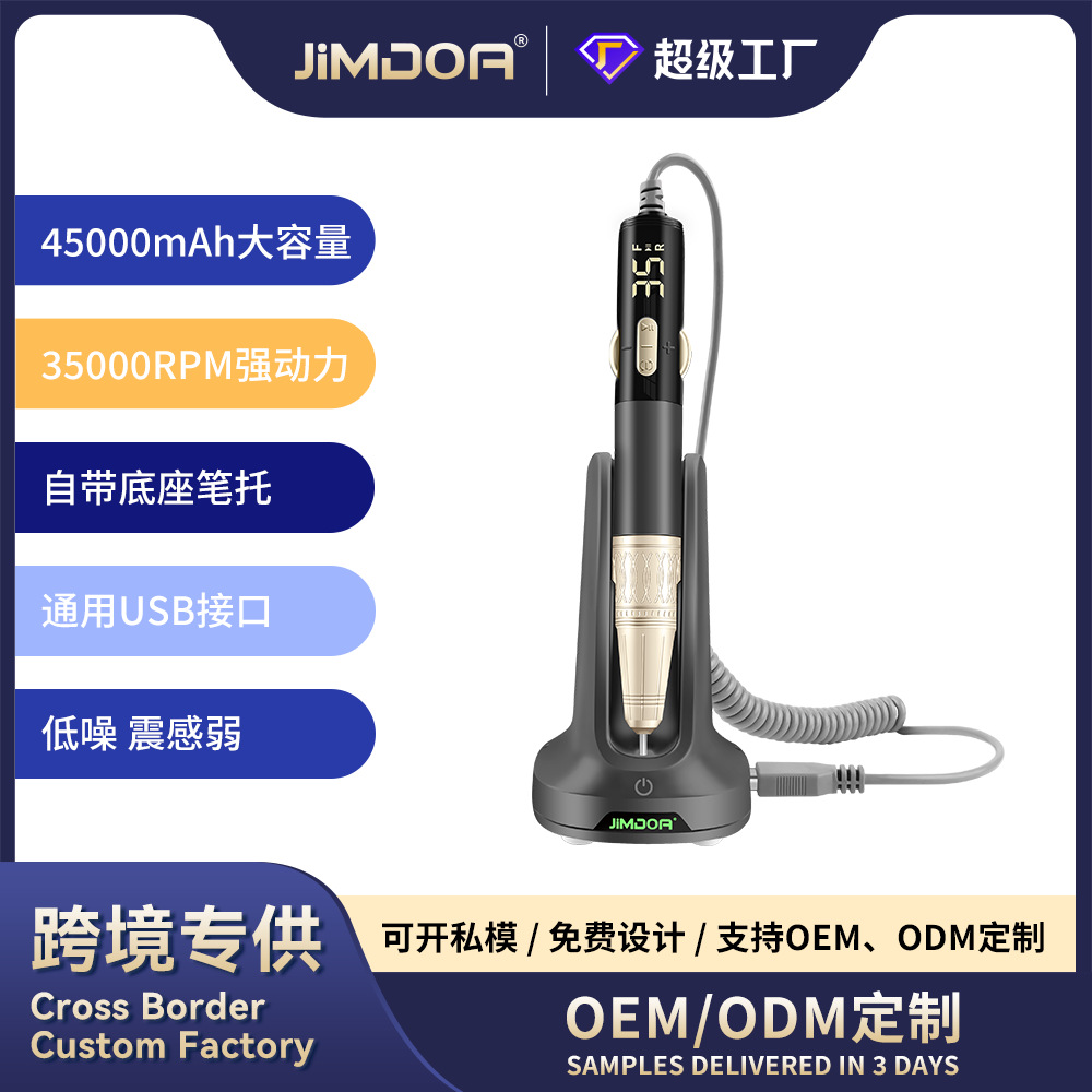 Máquina de manicura recargable por USB, modelo con batería de gran capacidad, 35000 RPM, juego de herramientas para remover uñas, recargable de alta velocidad.