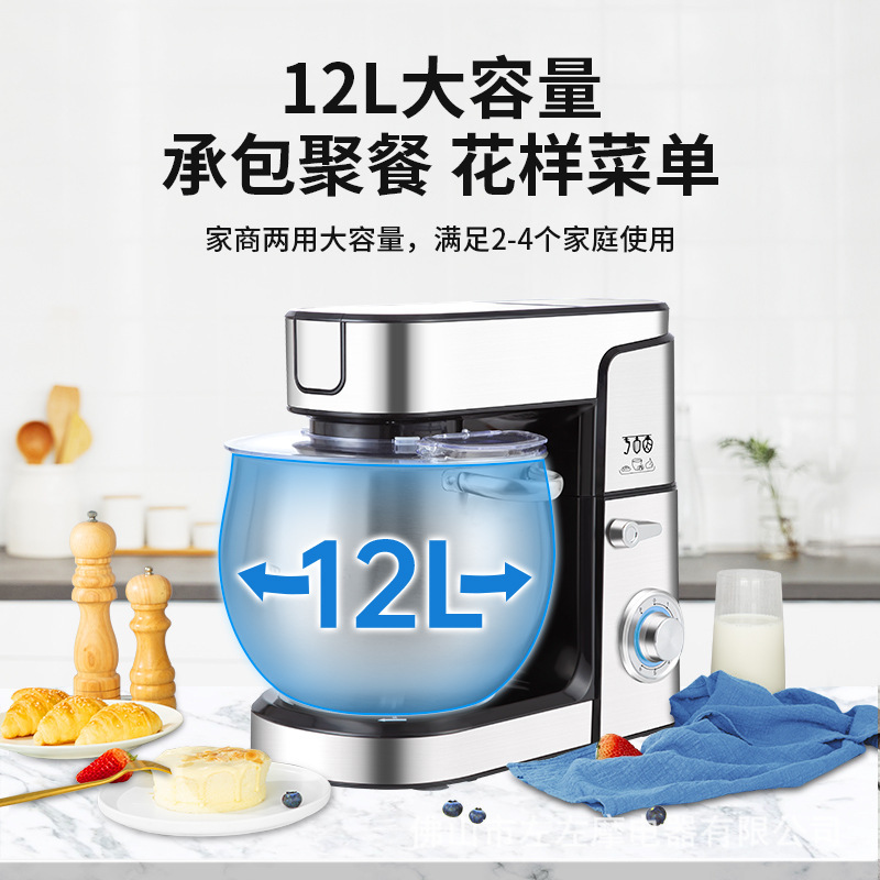 クロスボーダー12リットル料理人機家庭用多機能大容量と麺機混練クリーム料理機|undefined