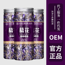 葛花初级农产品高品质葛花支持一件代发