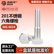 201���P������^�ݽzᔼ��L��˨�����ݗU�����ݼy��30M6M8M10-M24