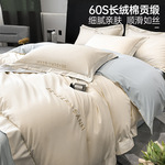 60支纯棉床上四件套100纯棉床单被套床笠2023新款轻奢高级感床品4