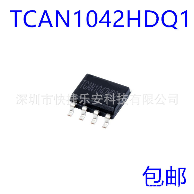 全新 TCAN1042HDRQ1 SOIC-8 贴片TCAN1042HDQ1 收发器 芯片可直拍