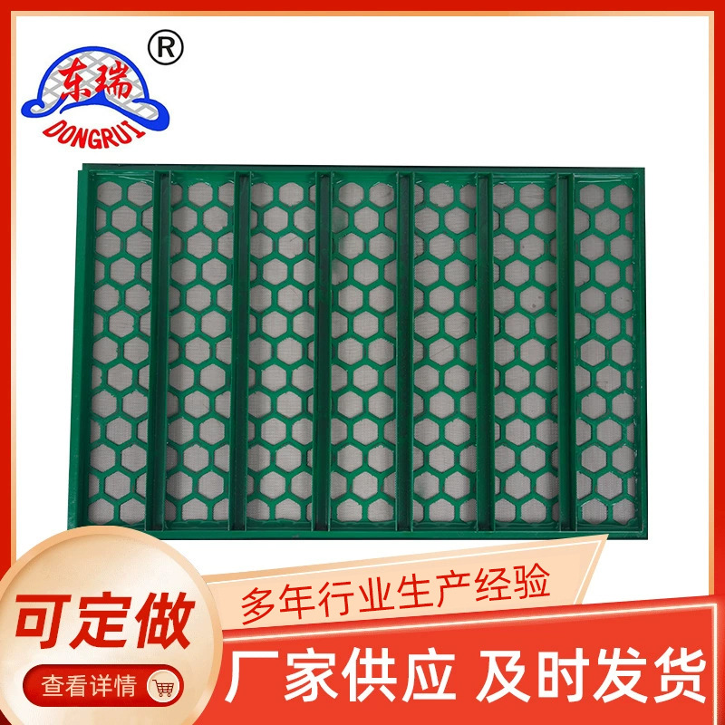 板式波浪式框架式石油网 震动筛网 泥浆分离网 石油震动筛网