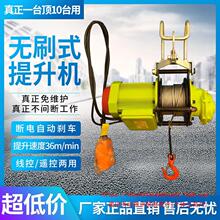無刷式快速小金剛提升機微型電動葫蘆220v小型吊機建築升降卷揚機