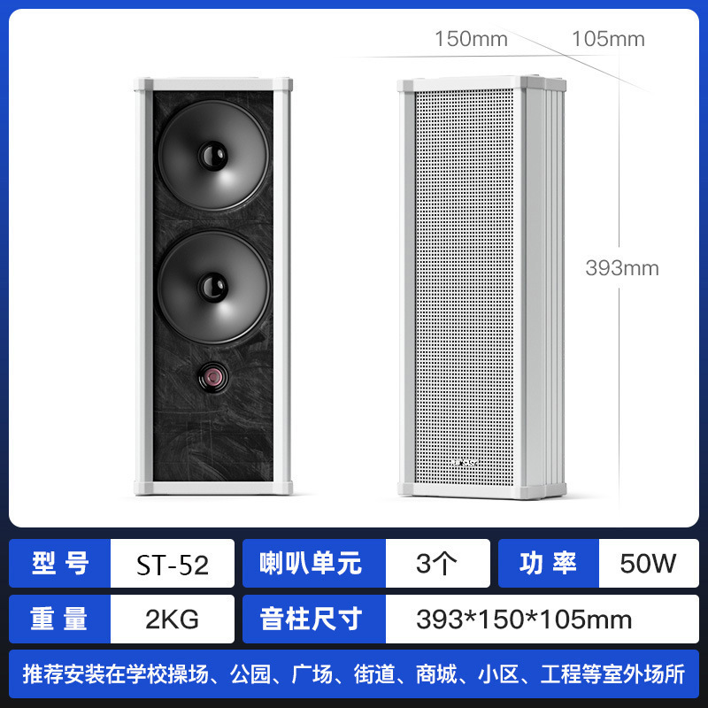 先科ST-51音柱アクティブ屋外防水屋外オーディオキャンパス商用壁掛けスピーカー放送スピーカー|undefined