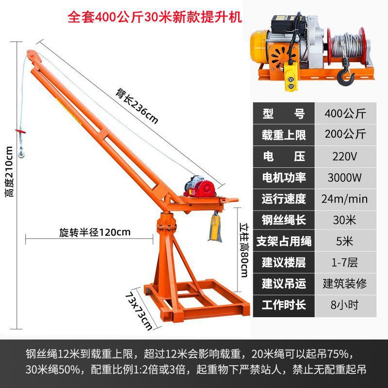 220V 가정용 전기 360도 모델 - 완전 세트 400kg 30m 새로운 승강기