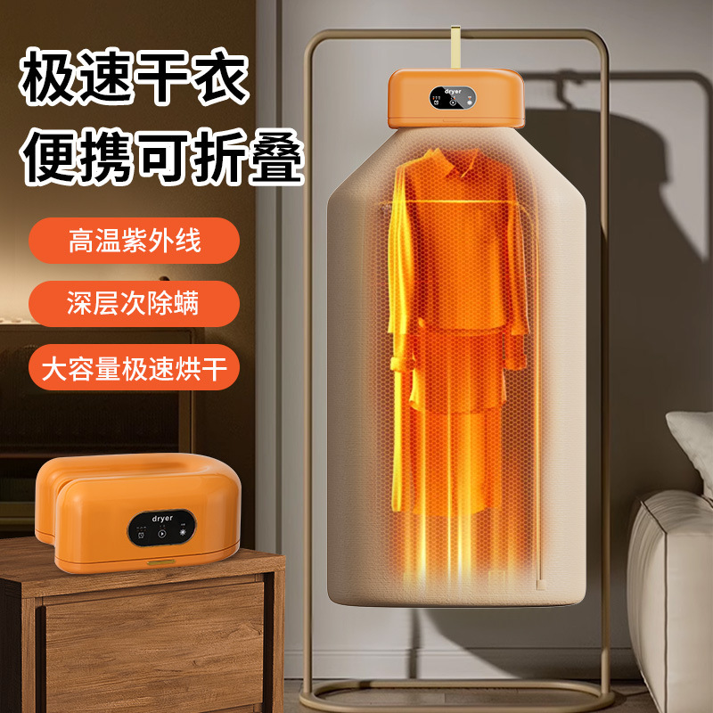 in stock Household Clothes Dryer Intelligent Convenient Quick-drying Small Foldable Storage Baby Adult Clothes Drying and Disinfection