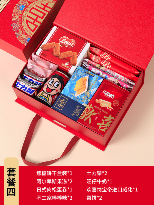 新款中式喜糖礼盒装成品含糖结婚订婚糖实用伴手礼回礼套装大|undefined