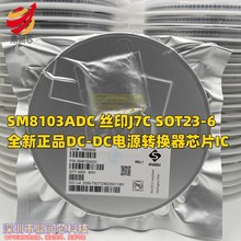 silergy() SM8103ADC  SOT-23-6 3A/18V DC-DCԴоƬ