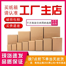 纸箱;飞机盒;封装打包胶带