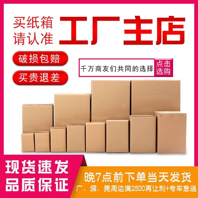 Kaimi Packaging Carton Manufacturer Wholesale Express Delivery Moving Packing Boxes in Stock Three-Layer Extra Hard Half-Height Logistics Paper Boxes Kaimi Packaging Carton Manufacturer Wholesale Express Delivery Moving Packing Boxes in Stock Three-Layer Extra Hard Half-Height Logistics Paper Boxes