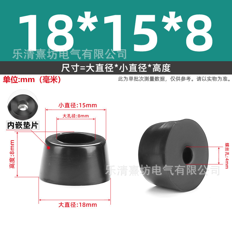 ROHS 環境に優しいマシンフット、ガスケット付き、シャーシチェア、衝撃吸収家具、高さ調整パッド、テーブルパッド、テーブル脚、ゴム製フットパッド|undefined
