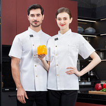 厨师工作服男长袖秋冬酒店餐饮厨房工装衣服女面点烘焙厨师服短袖
