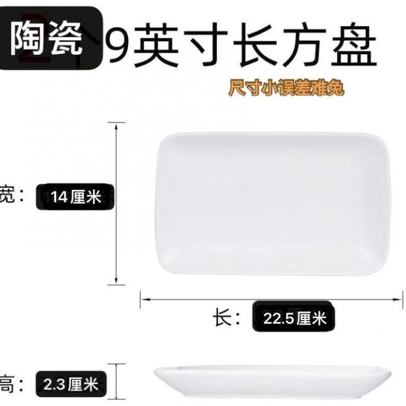 A 순백색 9inch 직사각형 접시 1개---신제품 출시