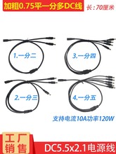 12V10A�Դ�ֽӾ� DC5.5һ�ֶ�/��/��/���Դ�� �O��/led���B�Ӿ�