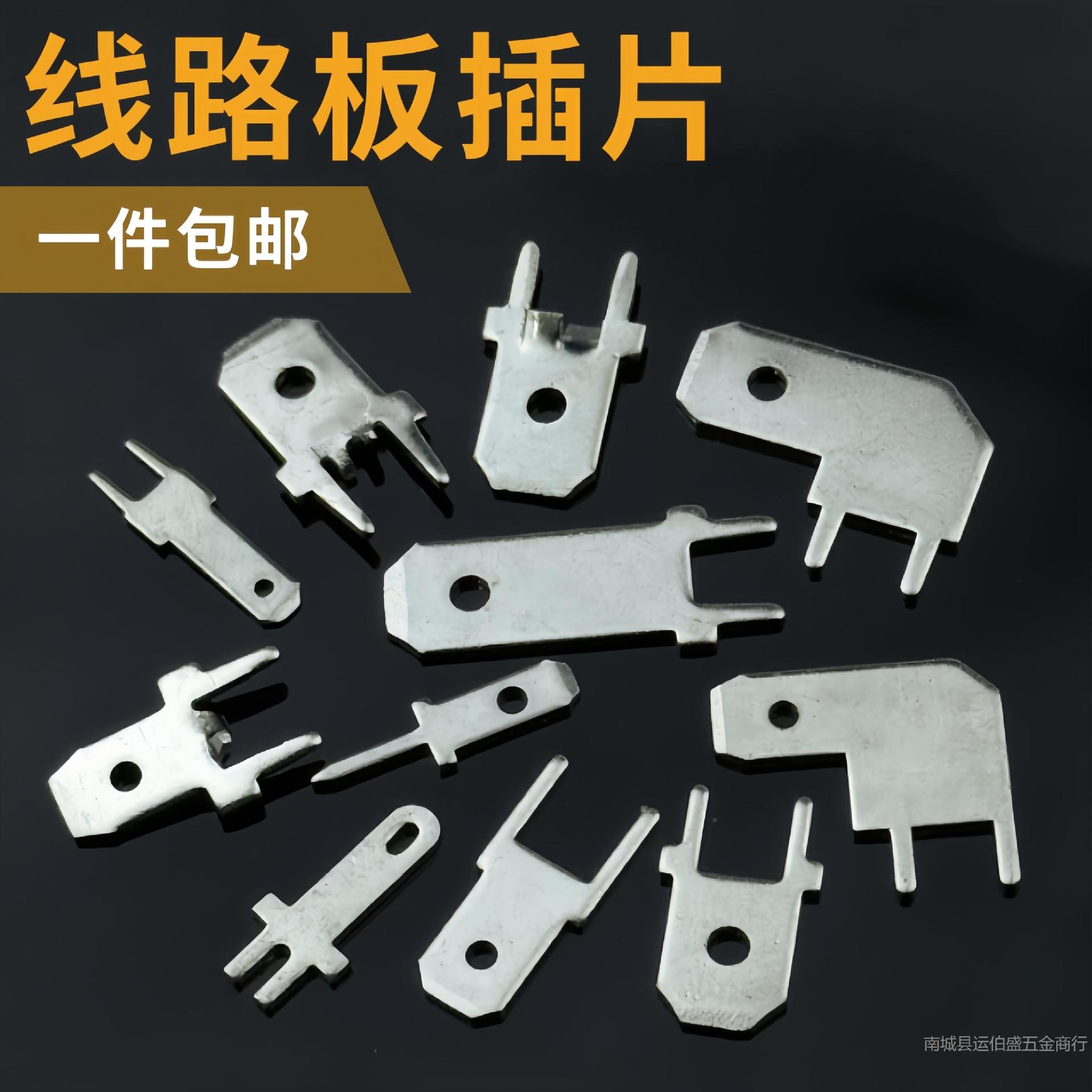 2.8/4.8/6.3线路板插片旗形弯头PCB焊接端子头带定位单脚双脚焊片