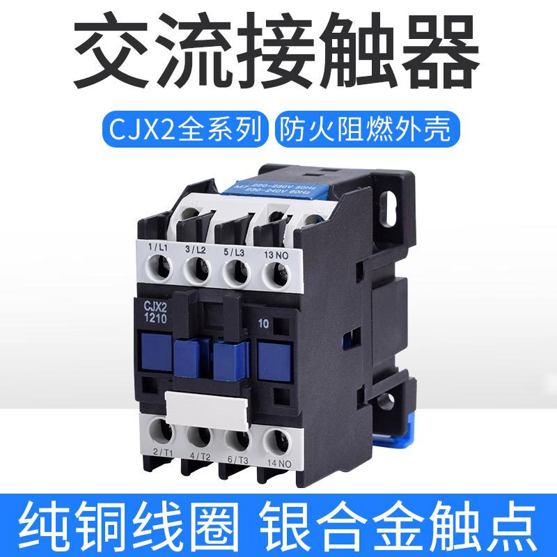 cjx2 AC contactor 220V auxiliary contact 380V single-phase control switch 1210-1810/32a current