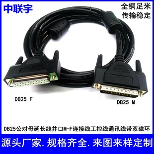 DB25����ĸ������ᘌ��ׁK�ھ�M/F��ӡ�����ؾ�DB25�B�Ӿ��p�ŭh