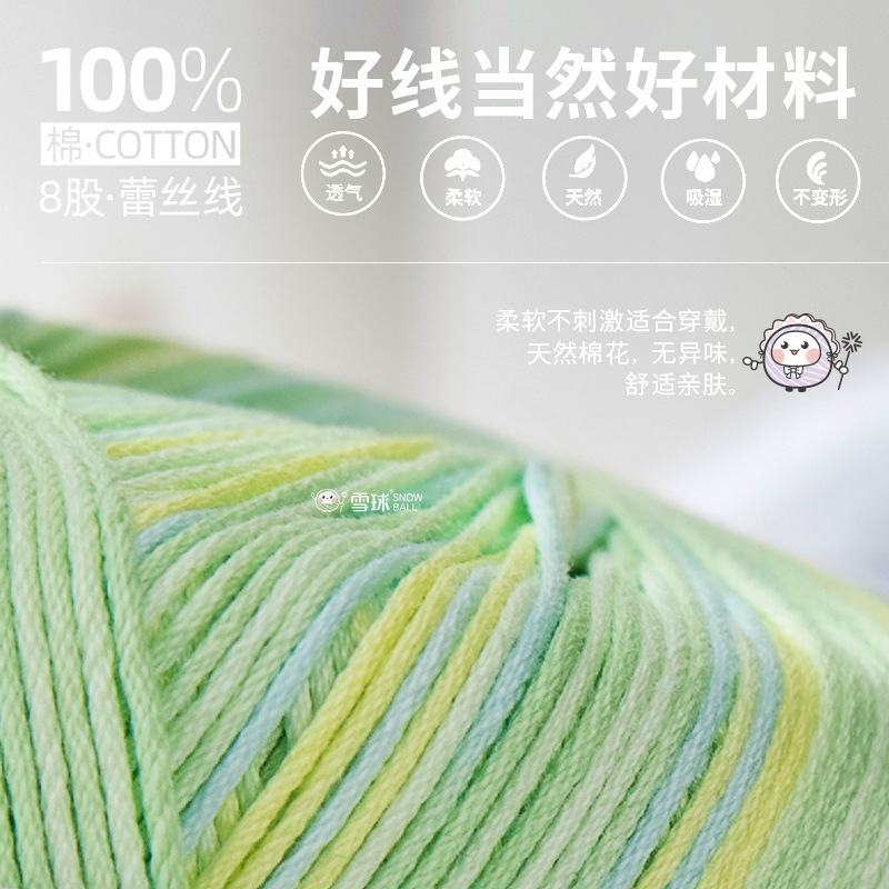 Jiathui N ° 3 shuisu hilo de encaje bricolaje tejido a mano ganchillo hilo de algodón sección de algodón teñido de lana tejida a mano hilo al por mayor