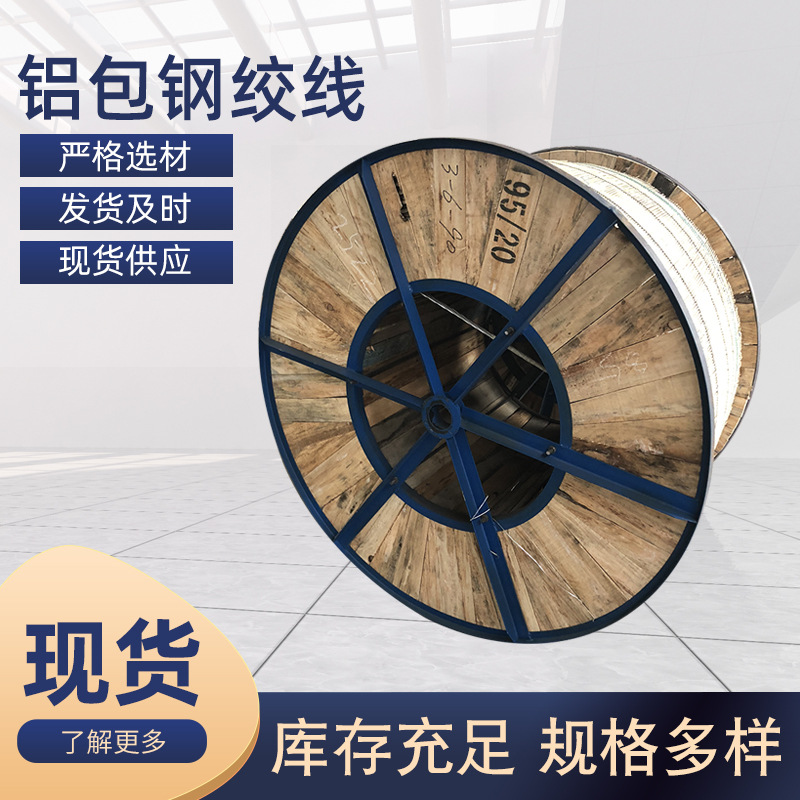 输电线路导线钢芯铝绞线JL/G1A-185/30架空铝批发裸架空导线