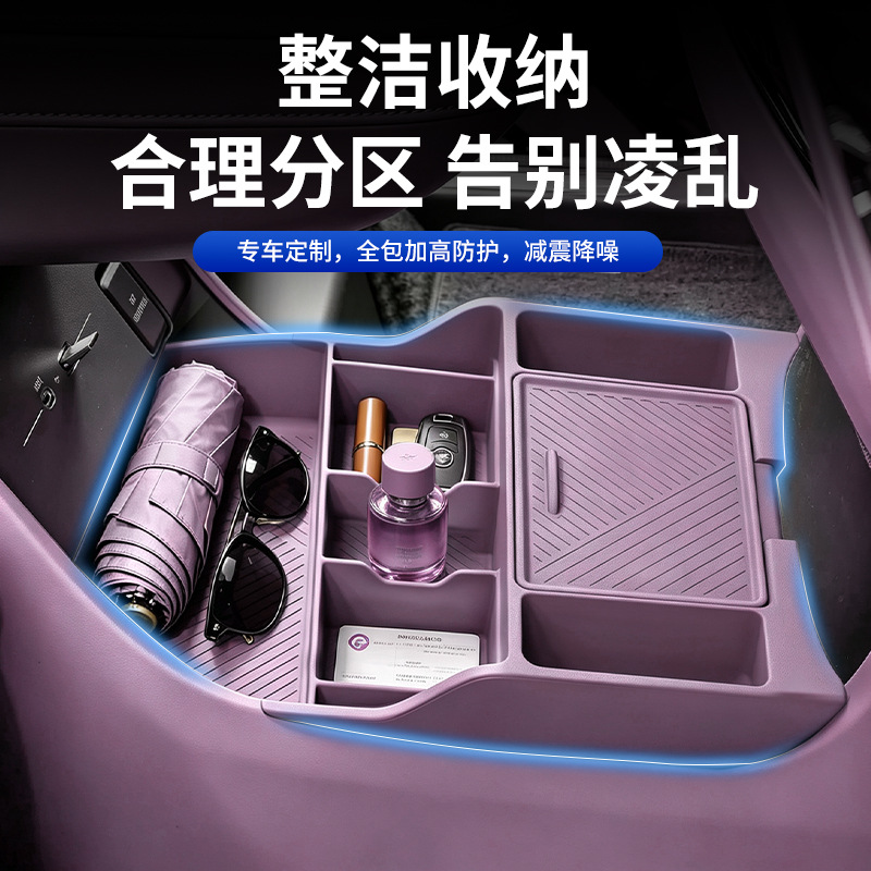 Suitable for the lower silicone storage box of the Xpeng GX central console, multifunctional car storage box modification accessories