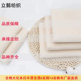 涤纶面料;平布;功能性面料