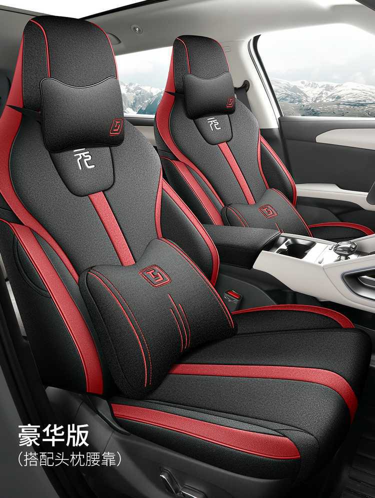 Byd Yuan up Special Car Seat Cover for All Seasons, Fully Surrounded Seat Cushion, Smart Driving Version, Linen Breathable Seat Cover