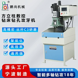 钻床;螺纹加工机床;数控机床