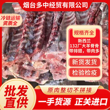新西兰132厂大羊脊骨带排翅带肉冷冻羊蝎子火锅烧烤批发整切原肉