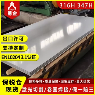 加工定制ASTM316H 316ti不锈钢板耐高温耐蠕变抗析出切割质高价优