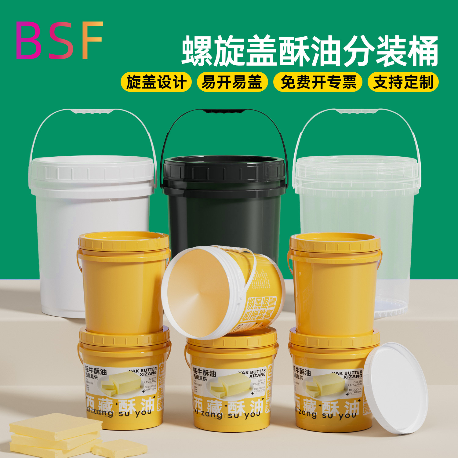 水杉食品级酱料酥油蜂蜜桶装螺旋盖20公斤大口白色圆桶螺口塑料桶