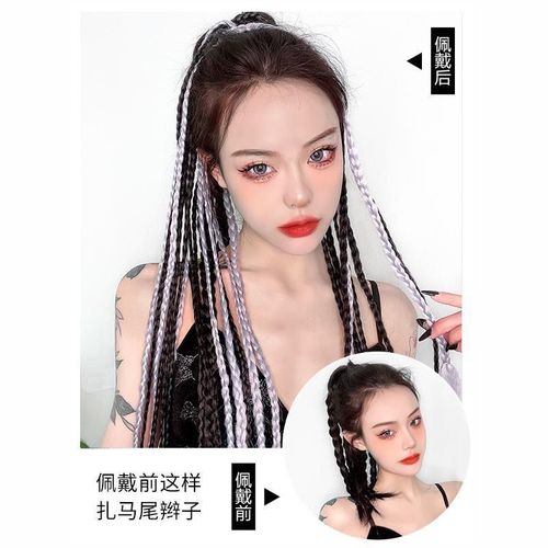 Dirty braid horse-hair wig girls women gogo dancers hiphop rapper singers dance braid gradient hip-hop bind type long twist braid