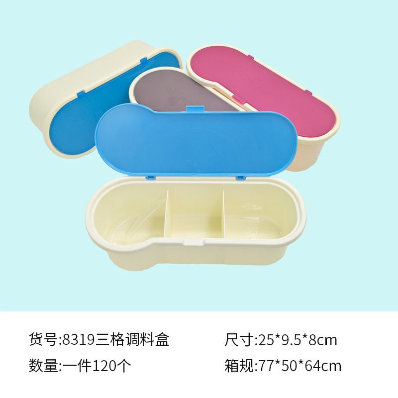 8319 3칸 양념통(25*9.5*8cm)