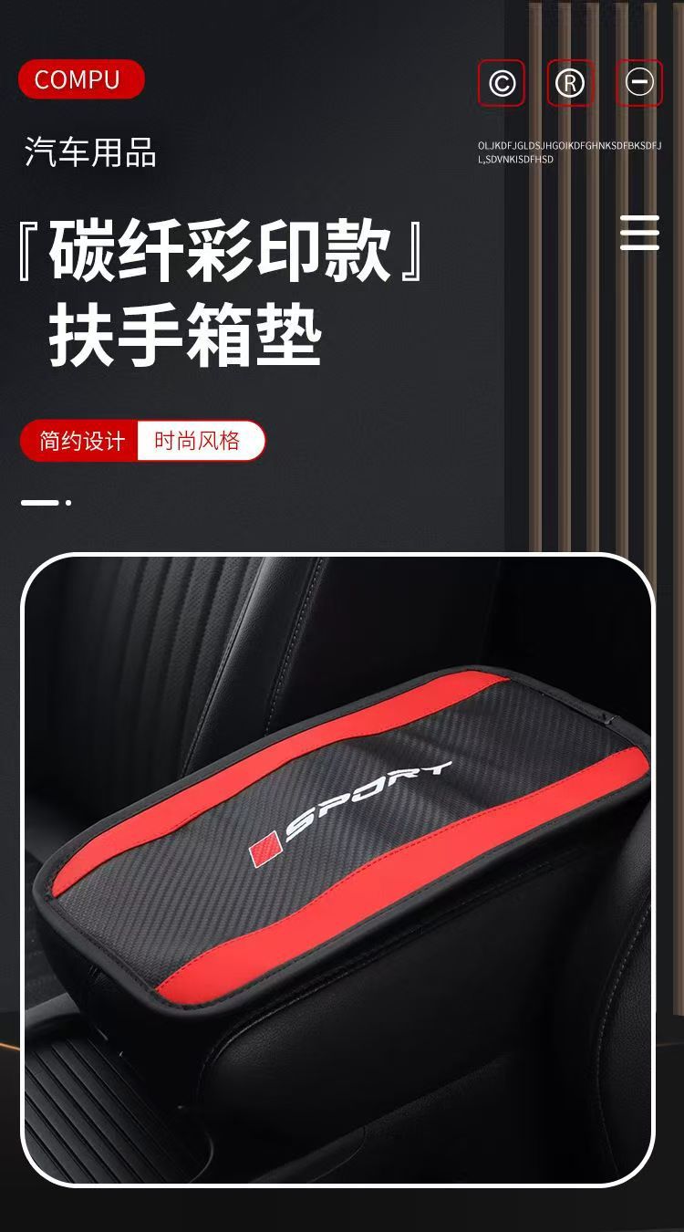 Cross-Border Armrest Box Mat, Universal for All Seasons, Car Booster Cushion, Central Cushion, Armrest Protector, Leather Handrail Protection