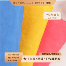 335T尼龙斜纹尼丝纺夹克西装棒球厚实尼龙绉布350斜纹洗水起皱