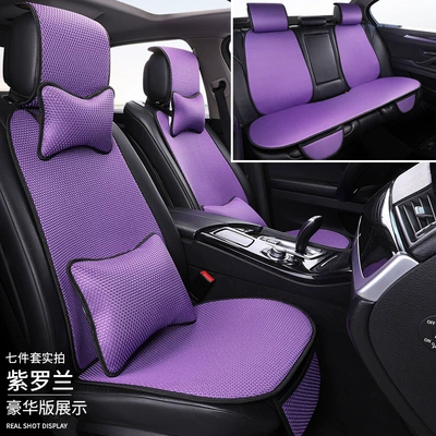 Suitable for All Seasons, Ice Silk, Seat cushion, seat cover - violet-full-car-five-seat-seven-piece-set-luxury-version