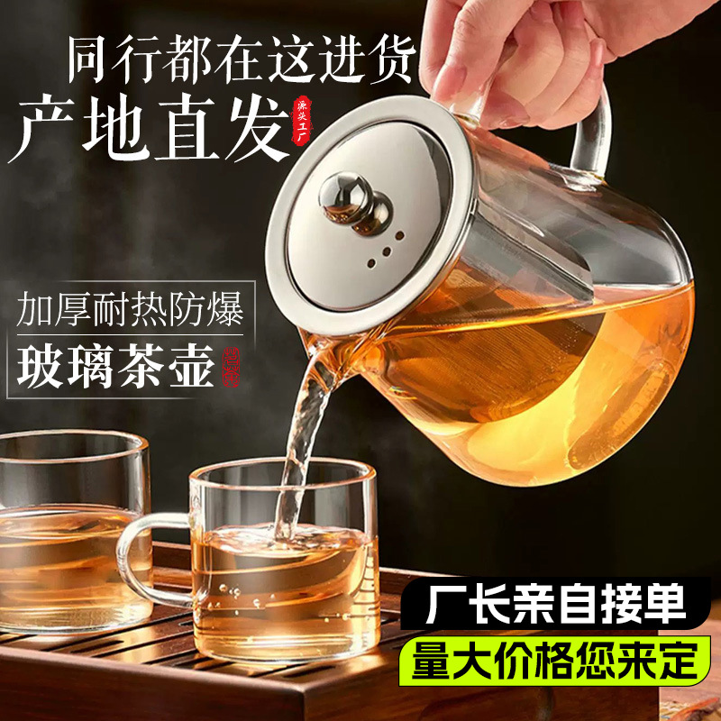 Glass capacious teapot
