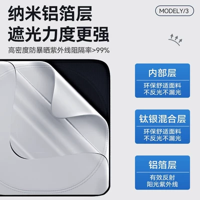 Sun shade – Selection] Suitable for Tesla Car