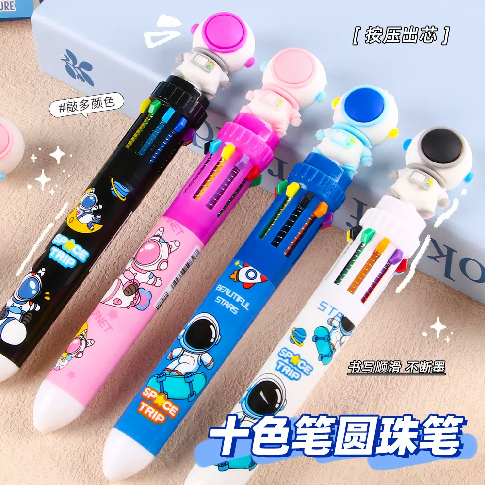 十色宇航员圆珠笔按动手帐笔高颜值卡通大容量学生彩色笔文具批发