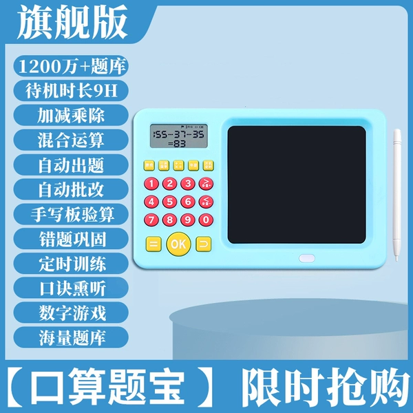 [Flagship Edition] Blue/12 million*plus* question bank/with handwriting pad/rechargeable model-256MB