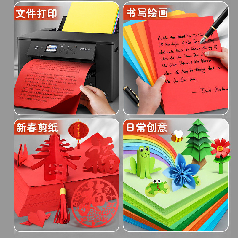 500�Ų�ɫA4��ӡֽ70g/80g�Ӻ�ӡֽ��ͯѧ�����ֶ���ֽ��ɫ����