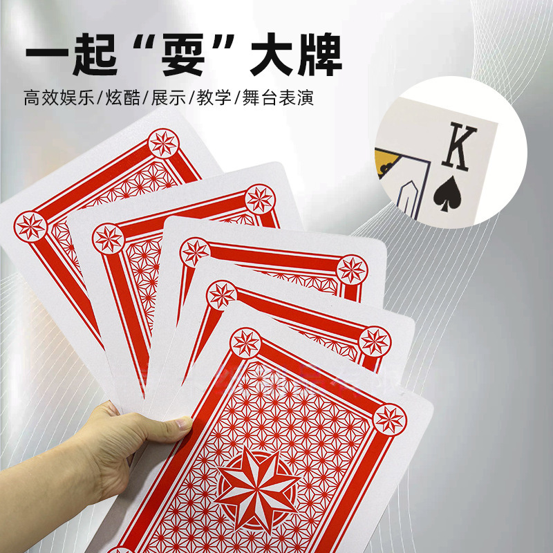 全套耍大牌扑克接亲结婚游戏纸牌道具加厚超大网红婚庆专用扑克牌|undefined