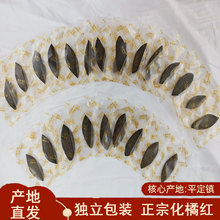 产地直发广东正宗化州橘红胎果皮老果树化橘红皮散装批发独立包装