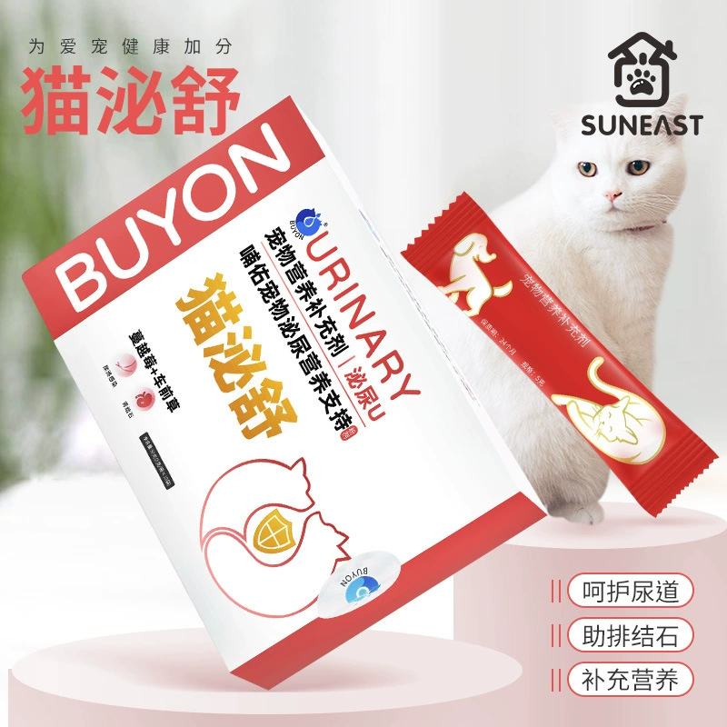 Средство для ухода за мочевым пузырем кошек и клюквой после стерилизации, удаление камней у кошек без лекарств, средство для лечения мочевыводящих путей и средство для лечения мочевыводящих путей.