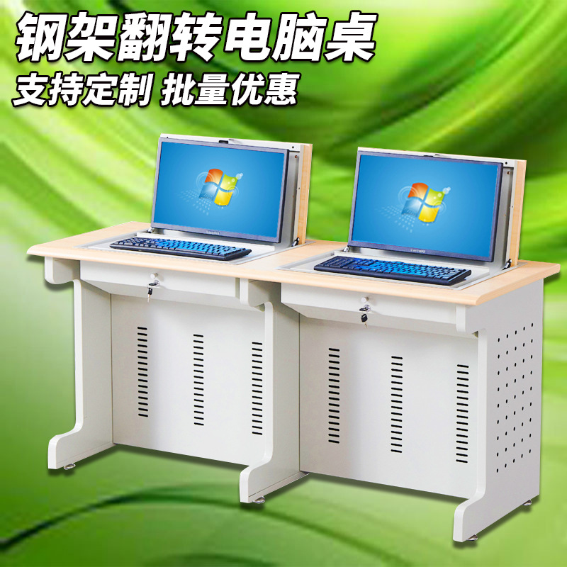 黑龙江钢架翻转电脑桌学校教室考试机房显示屏嵌入隐藏桌面翻转桌