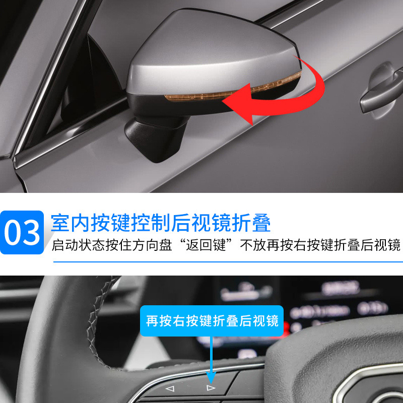 Applicable to Audi 25 A3L (24.11+) electric folding rearview mirror lock/unlock and unfolding upgrade kit